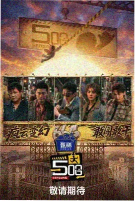 87影院综艺 开麦吧主理人 最新一期