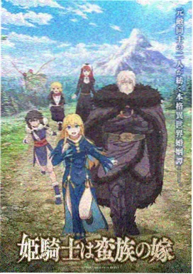 87影院动漫 星屑邮差 更新至12话